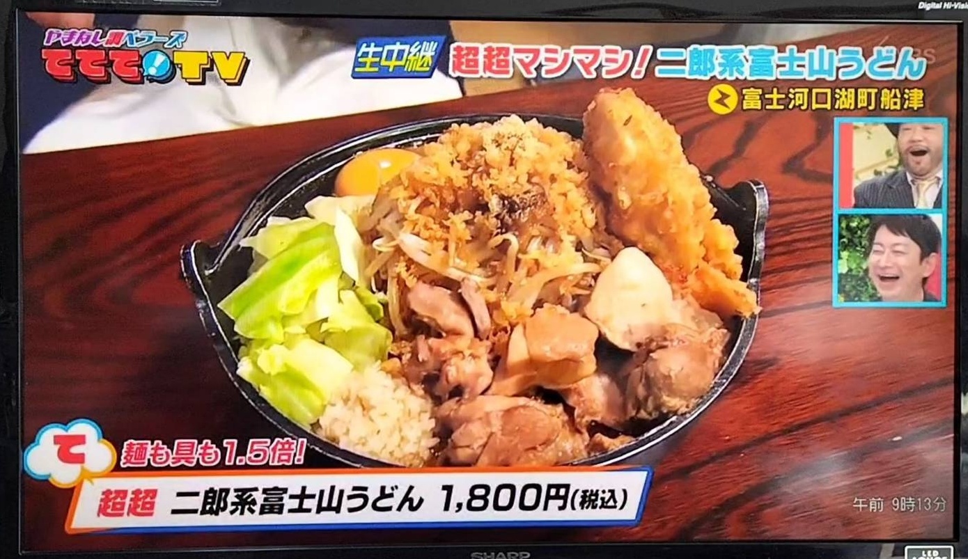 マシマシたかな先生甲府